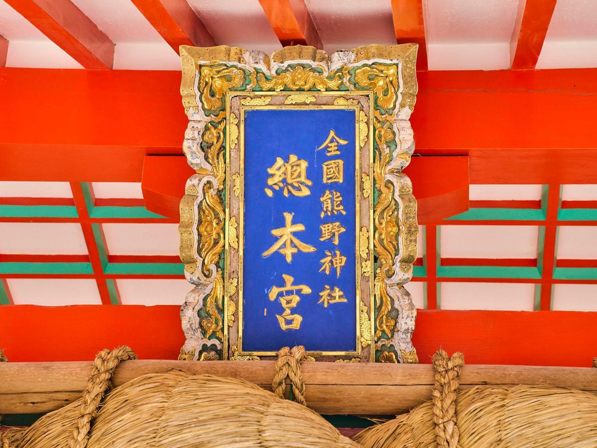 Kokoyui Guesthouse Shingu Buitenkant foto